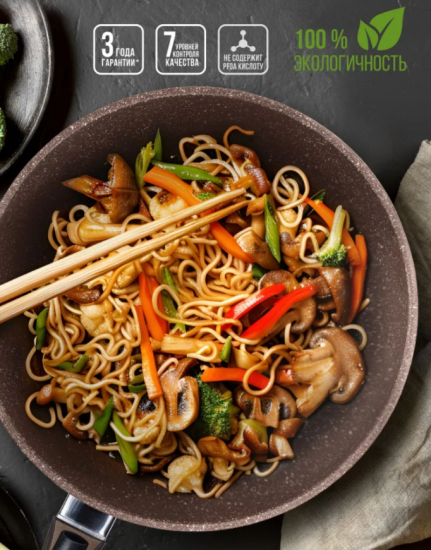 Вок с крышкой и съемной ручкой ТМ Гардарика линейка Мрамор серия Алтай, 28 см 0728-07-01-10