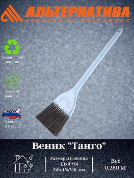 Веник Танго (жесткий) синий М7306