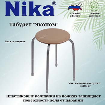 Табурет "Эконом" ТБ1 бежевый