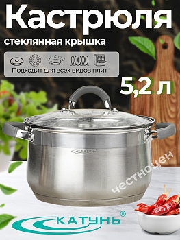 Кастрюля 5,2л "Ирида" KT08-D-22 Кастрюля 5,2л "Ирида" KT08-D-22