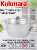 Кастрюля 6,0л со стеклянной крышкой к61 Кастрюля 6,0л со стеклянной крышкой к61