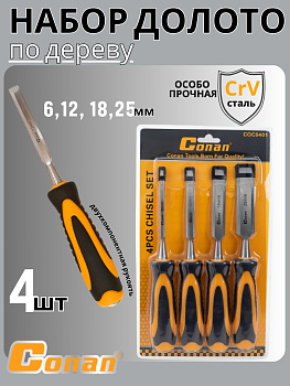 Набор долот Conan ( 6, 12, 18, 25мм), 4шт  COC0401 OLS-778-94