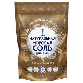 Соль для ванн морская 600гр Натуральная Ваниль КС-145