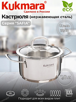 Кастрюля линии "SAFIA" 1,8л. д.16см,со стекл.крышкой SF-CA1816G Кастрюля линии "SAFIA" 1,8л. д.16см,со стекл.крышкой SF-CA1816G