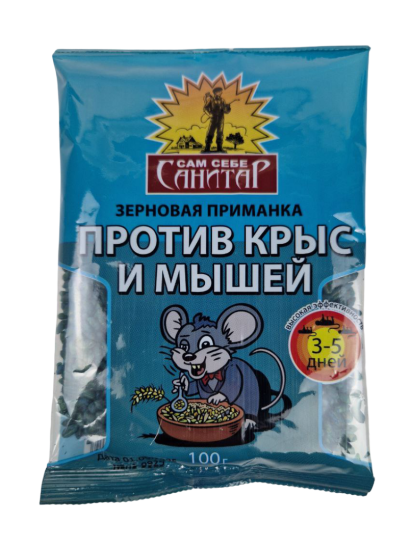 Зерновая приманка против крыс и мышей 100г ТМ Сам себе Санитар 