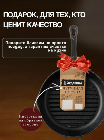 Сковорода-гриль чугунная 260х260 с литой ручкой, ТМ ГАРДАРИКА 0426