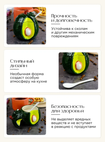 Ёмкость для сыпучих продуктов с ложкой Repast Rich harvest Авокадо 10.8*10.8*13 см 61457