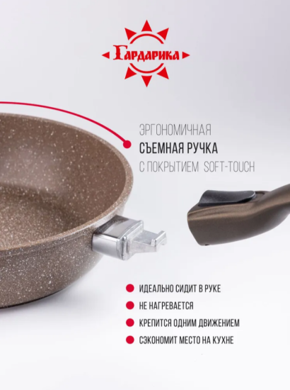 Вок с крышкой и съемной ручкой ТМ Гардарика линейка Мрамор серия Алтай, 28 см 0728-07-01-10