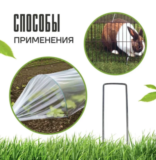 Скобы СКП100 П-образные