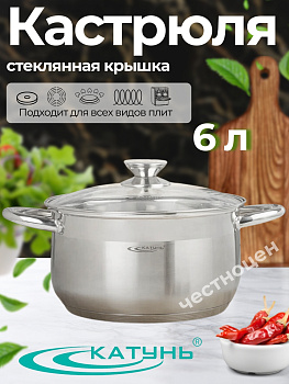 Кастрюля 6,0л "Диана" KT01-D-52