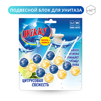 Блок подвесной для унитаза Wikky 3шт Цитрусовая свежесть