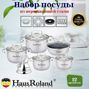 Набор посуды нерж. 12пр. HR102-1 OLS-016-13/OLS-16016-7/OLS-016-20 Набор посуды нерж. 12пр. HR102-1 OLS-016-13/OLS-16016-7/OLS-016-20