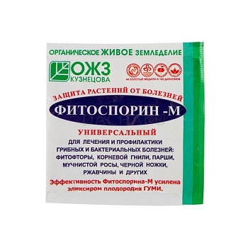 Средство для защиты растений от болезней 10гр Фитоспорин-М  Средство для защиты растений от болезней 10гр Фитоспорин-М