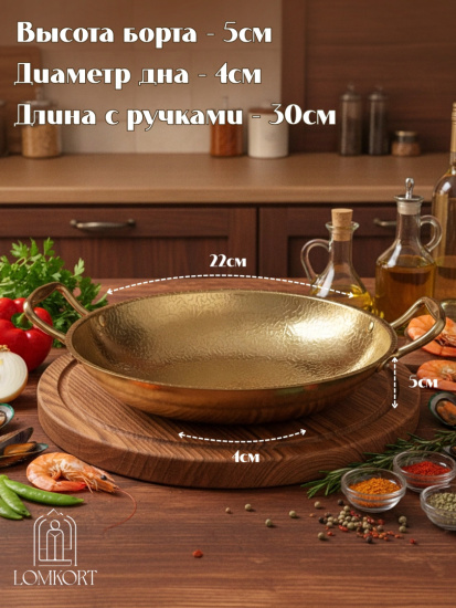 Сковорода глубокая золото 3037028-22cм OLS-F3-01-06-01