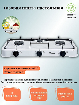 Газ.плита ВАСИЛИСА ВА-6503 