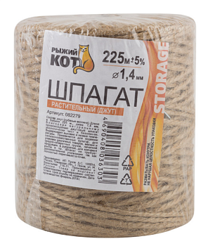 Шпагат растительный (джут) (бобина) в т/у d1,25мм 225м(082279)