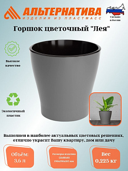 !!!Горшок цв. "Лея" 3,6л двойной (с автополивом) М7938, М7929, М7932, М7935,М8268