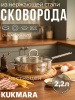 Сковорода линии "Сафия" 2,2л, д,24см, со стеклянной крышкой SF-FP2224G