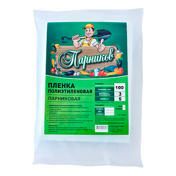 Пленка "Парников" рукав 100*1,5 (5м) Пленка "Парников" рукав 100*1,5 (5м)