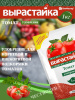 Удобрение комплексное 1кг Томат Вырастайка Удобрение комплексное 1кг Томат Вырастайка