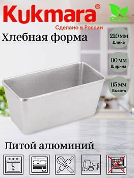 Хлебная форма Л-7 х700