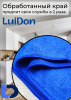 Тряпка для пола из микрофибры 80*100см LuiDon 862-3 (10042)