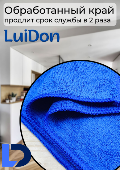 Тряпка для пола из микрофибры 80*100см LuiDon 862-3 (10042)