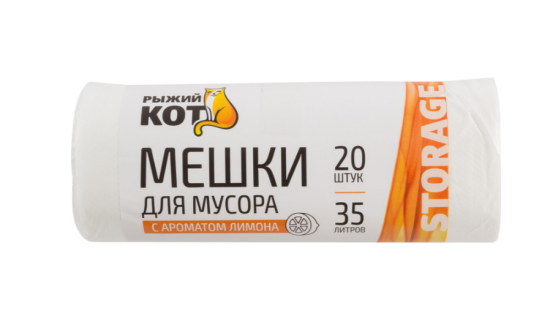 Мешки д/мусора "РЫЖИЙ КОТ" 35л (20шт./рул.) с ароматом лимона 310360