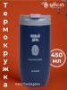 ТЕРМОКРУЖКА AGNESS "НОВЫЙ ДЕНЬ" 450МЛ, КОЛБА НЕРЖ.СТАЛЬ 18/10 (709-115)