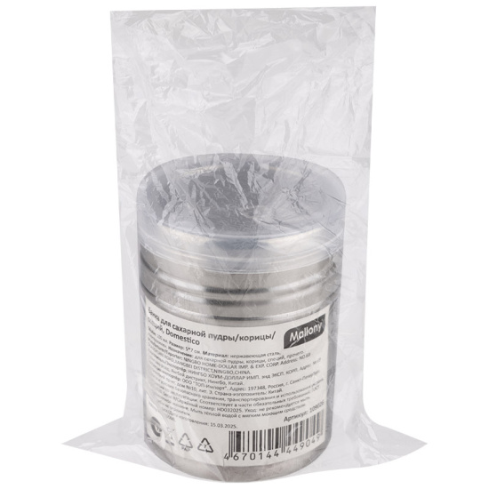 Банка для сахарной пудры/корицы/специй, Domestico, объём: 100 мл, размер: 5*7 см, нерж сталь 109026