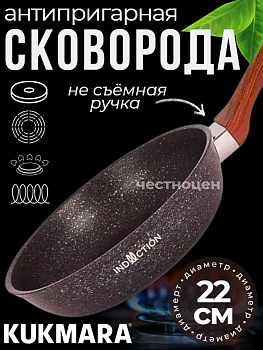 Сковорода 220мм с ручкой, ап линия "Granit Ultra Induction" (blue) сггиш220а Сковорода 220мм с ручкой, ап линия "Granit Ultra Induction" (blue) сггиш220а