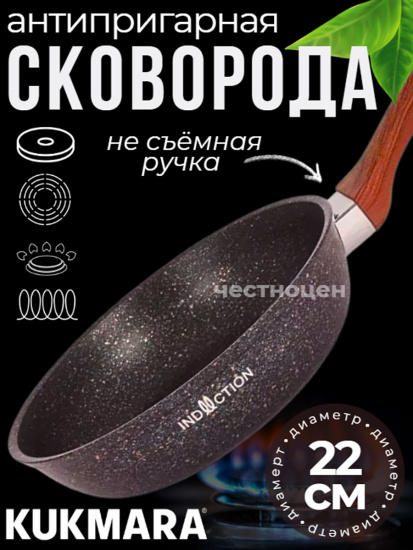 Сковорода 220мм с ручкой, ап линия "Granit Ultra Induction" (blue) сггиш220а