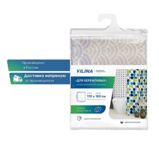 Штора для ванной 170*180см Для бережливых