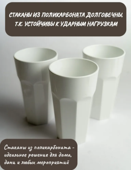 Стакан 350мл большой опал