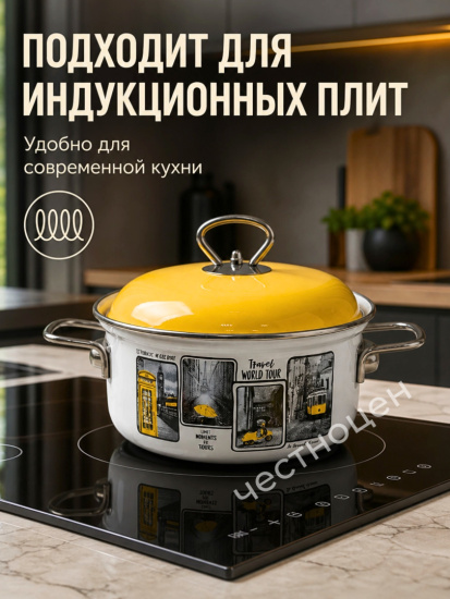 Кастрюля 2,0 литра (Сумерки) Е-1510АП4/6Жл