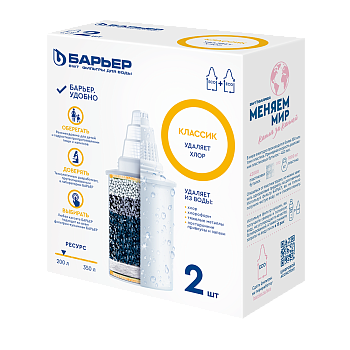 Картридж для воды для фильтра кувшина "БАРЬЕР Классик"  (упак. 2 шт.) К012Р20