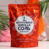 Соль для ванн морская 1100гр Натуральная Апельсин КС-94