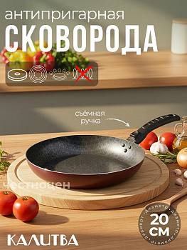 60682014 Сковорода 200 мм,1 ручка,без крышки полихромное покрытие сплав А5 "Кружево"