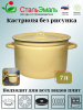 Кастрюля 7,0л 2с18с крем.