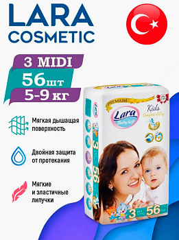 Подгузники LARA BABY 56шт 5-9кг MIDI 3