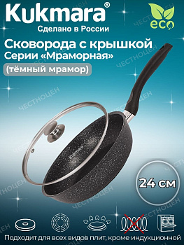 Сковорода 240/60мм с ручкой,стеклянной крышкой,антипригарное покрытие(темный мрамор) смт24603а Сковорода 240/60мм с ручкой,стеклянной крышкой,антипригарное покрытие(темный мрамор) смт24603а