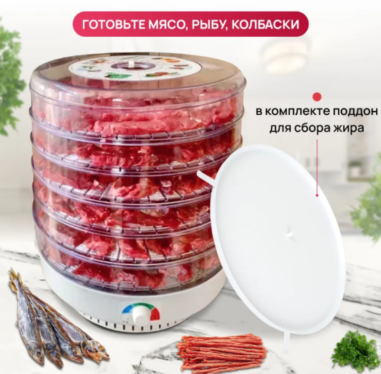 Электросушитель для овощей и фруктов "Ветерок-2" ЭСОФ 0,6/220-01 6 сит прозрачный