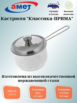 Ковш 1,75л ТРС-3 для молока 160мм 1с765 (аналог 3с107)