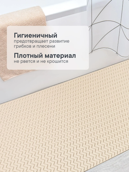 Коврик напольный из вспененного ПВХ "Зигзаг" 0,65х15 м светло-бежевый
