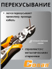 Кусачки многофункциональные комбинированные 9в1 Conan для электриков, 192мм COP9853 OLS-778-84