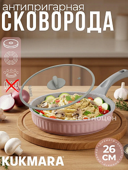 Сковорода 260мм с ручкой,со стеклянной крышкой, АП линия "Стелла" (капучино) сск261а