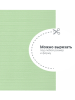 Коврик напольный из вспененного ПВХ "Виктория" 0,65х15м фисташковый
