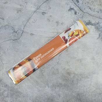 Рукав для запекания 300мм в т/ус/50 BSP002E124 246