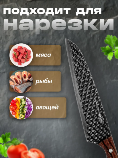 Нож шеф разделочный 200/340мм (chef 8") Linea BECCO Diamond 93-KN-BD-1