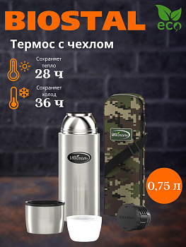 Термос "BIOSTAL-Охота" у/г чехол NВP-750В Термос "BIOSTAL-Охота" у/г чехол NВP-750В